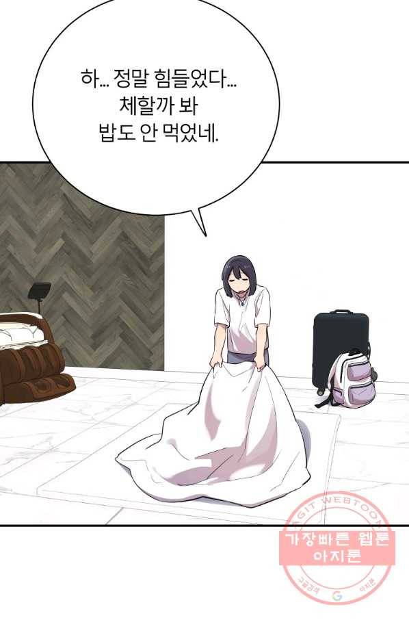 이렇게 바보일리 없어 17화 59