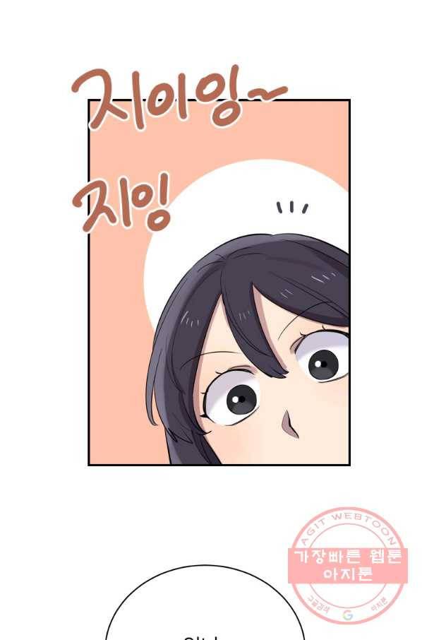 이렇게 바보일리 없어 17화 60