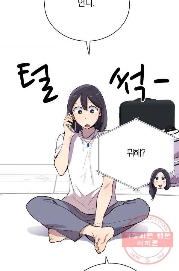 이렇게 바보일리 없어 17화 61