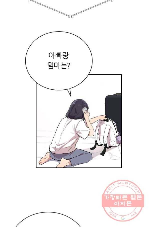 이렇게 바보일리 없어 17화 64