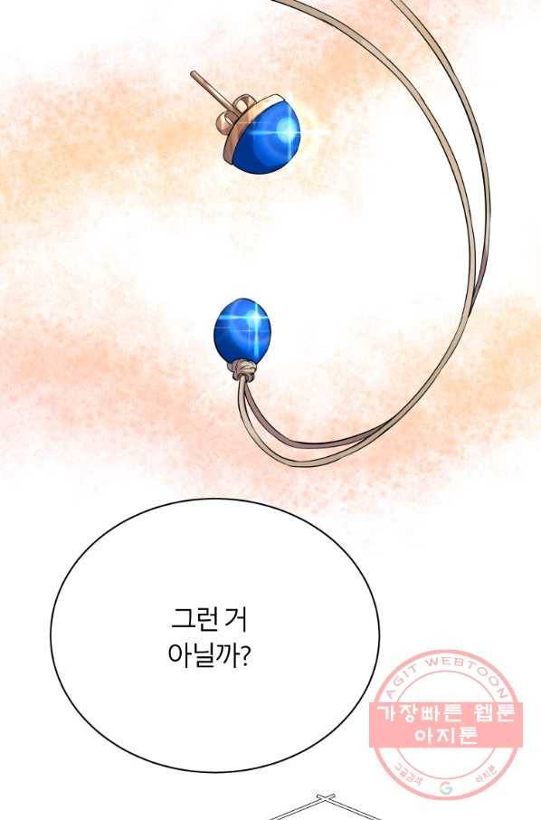이렇게 바보일리 없어 17화 70
