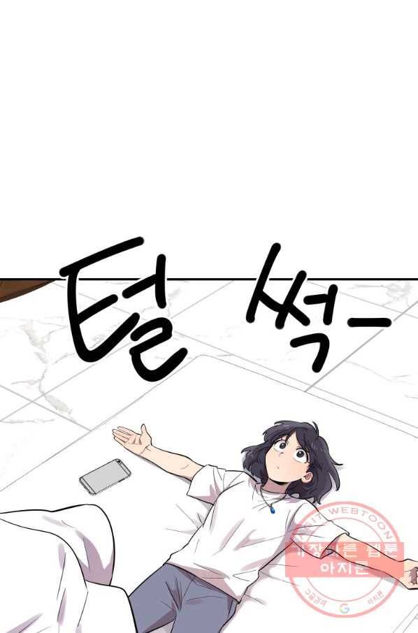 이렇게 바보일리 없어 17화 76