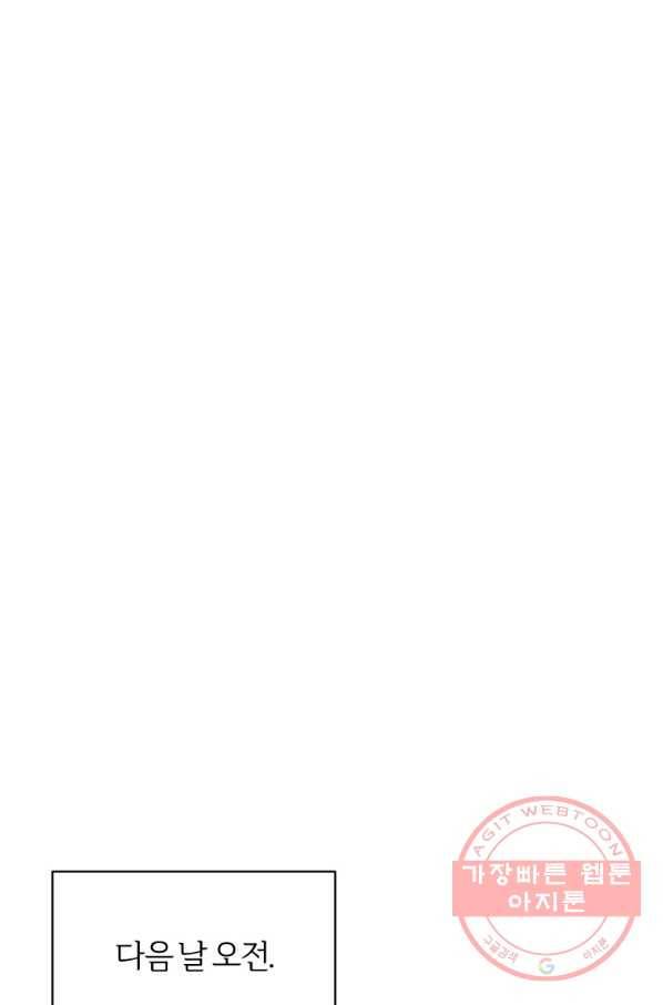 이렇게 바보일리 없어 17화 82