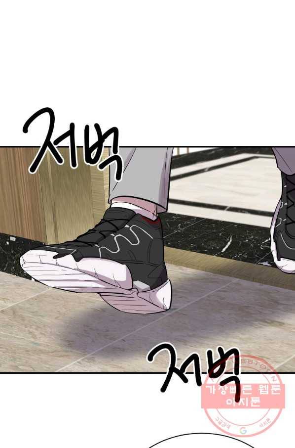 이렇게 바보일리 없어 17화 86