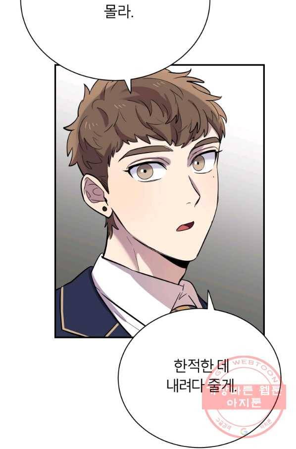 이렇게 바보일리 없어 17화 93