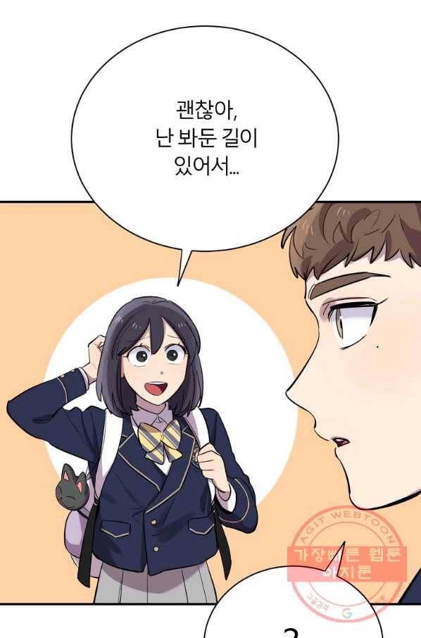 이렇게 바보일리 없어 17화 94