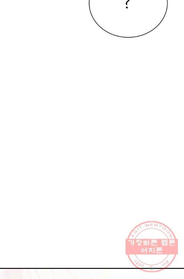 이렇게 바보일리 없어 17화 95