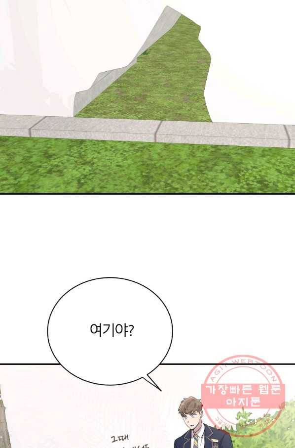 이렇게 바보일리 없어 17화 96