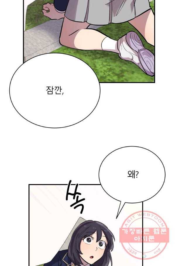이렇게 바보일리 없어 17화 99
