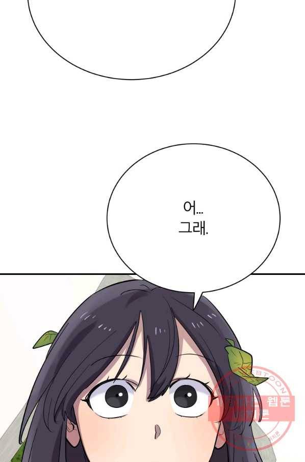 이렇게 바보일리 없어 17화 103