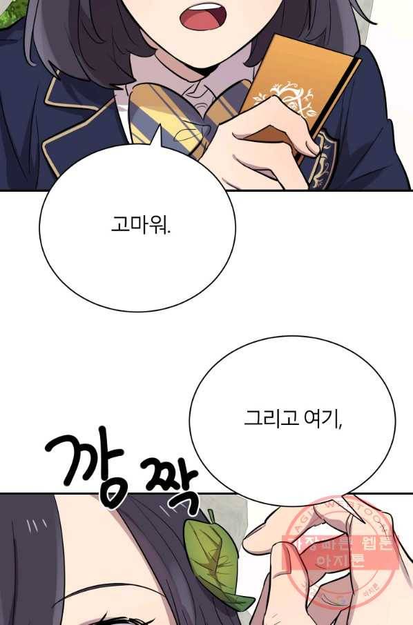 이렇게 바보일리 없어 17화 104