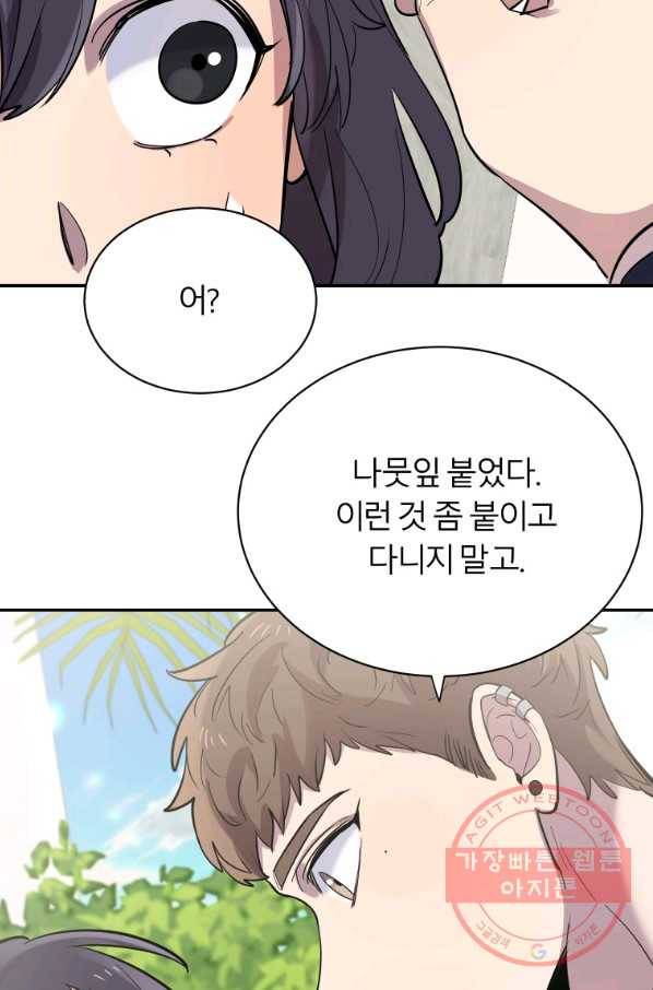 이렇게 바보일리 없어 17화 105