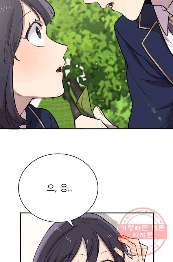 이렇게 바보일리 없어 17화 106