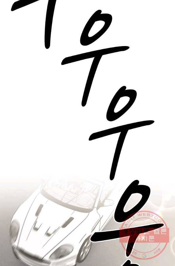 이렇게 바보일리 없어 17화 110