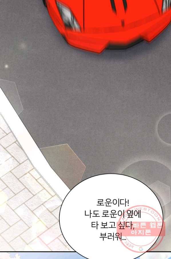 이렇게 바보일리 없어 17화 112