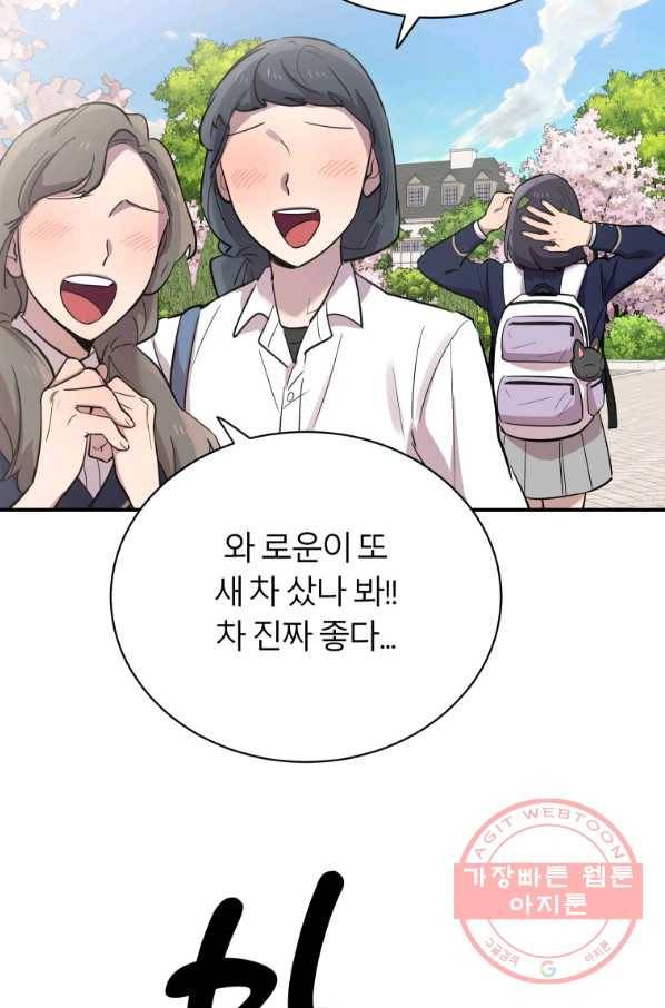 이렇게 바보일리 없어 17화 113