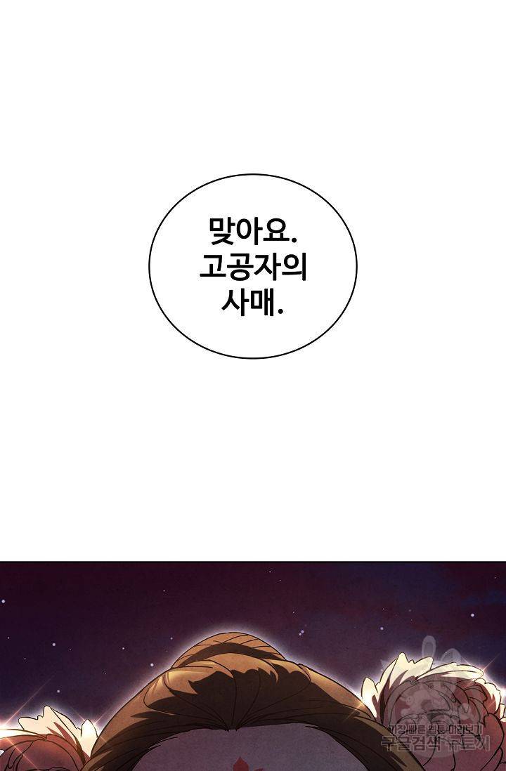 대사형 64화 2