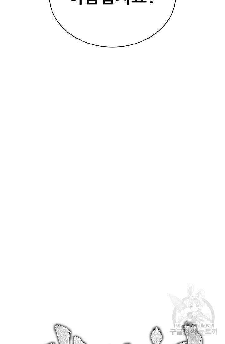 대사형 64화 4