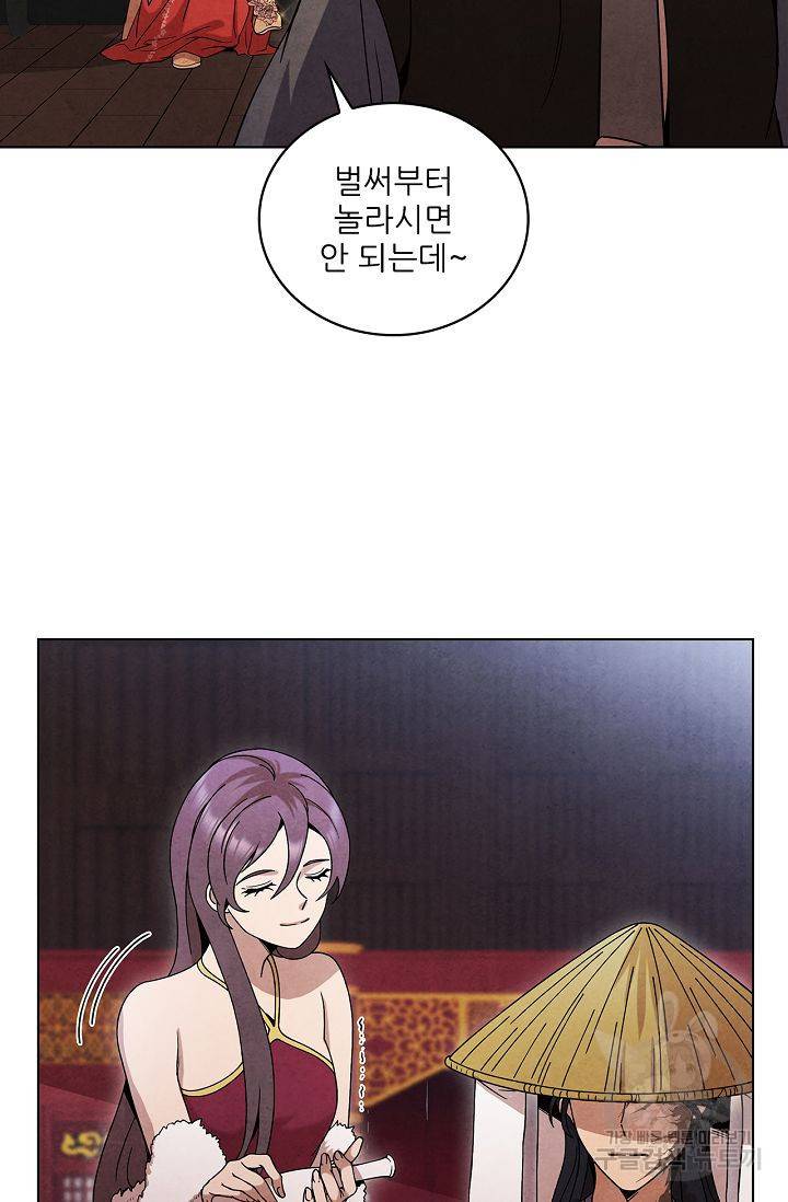 대사형 64화 9