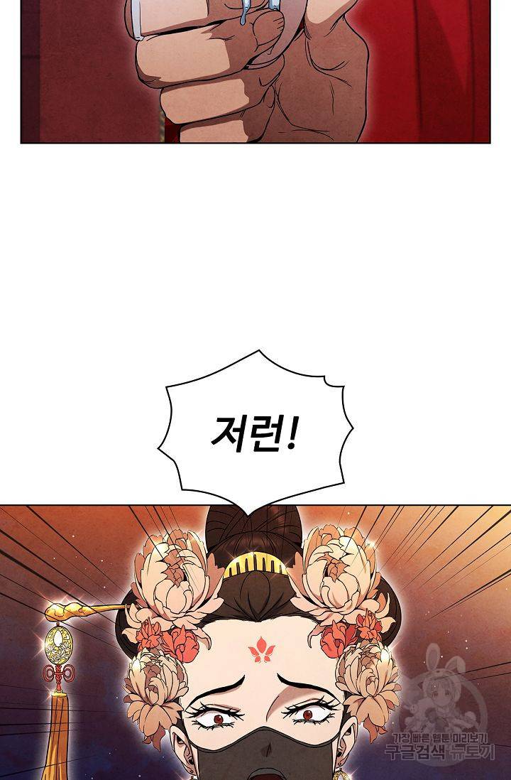 대사형 64화 11