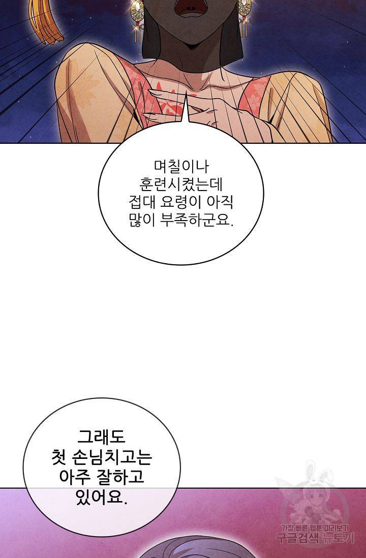 대사형 64화 12