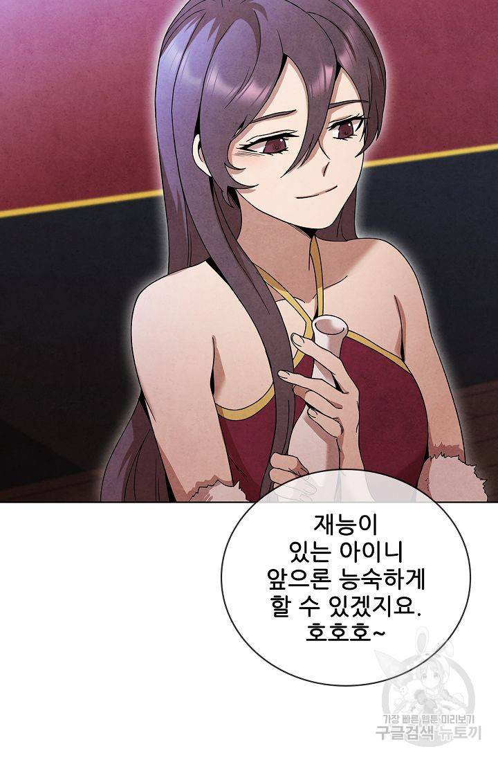 대사형 64화 13