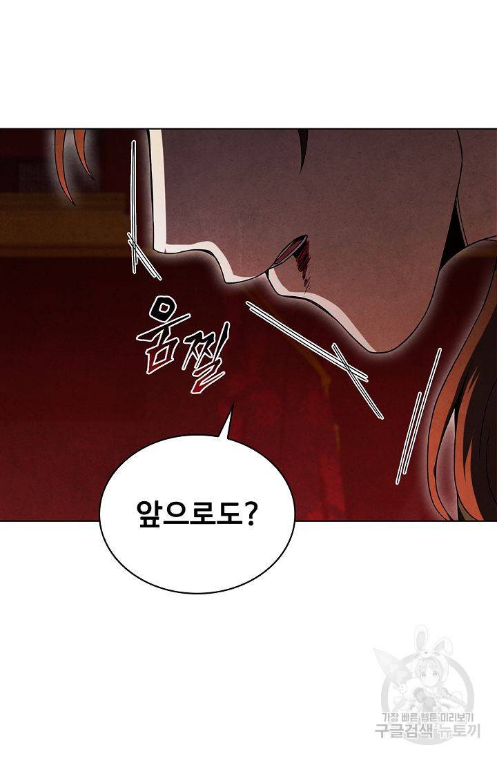 대사형 64화 14