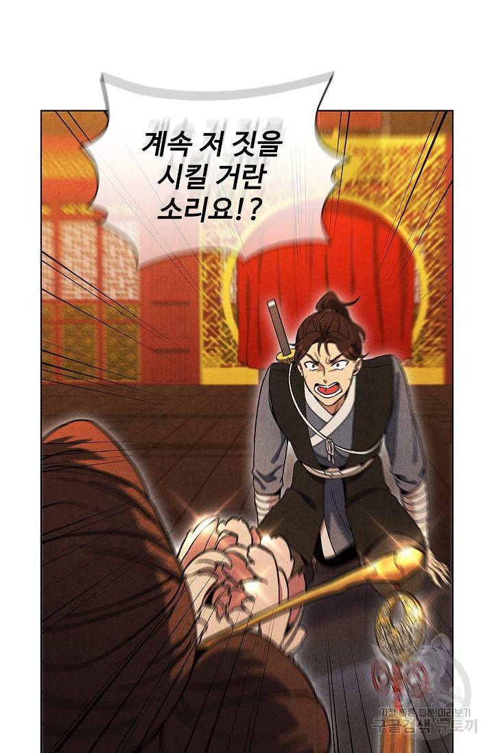 대사형 64화 15