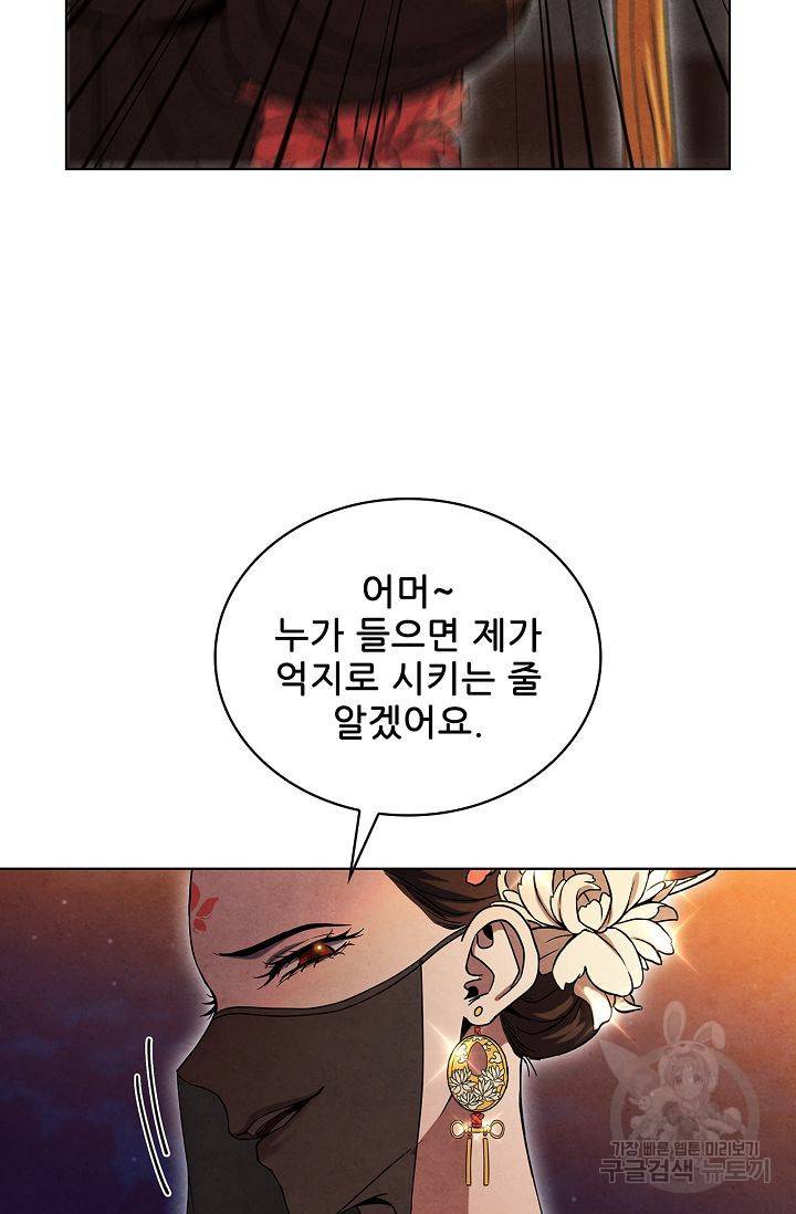 대사형 64화 16