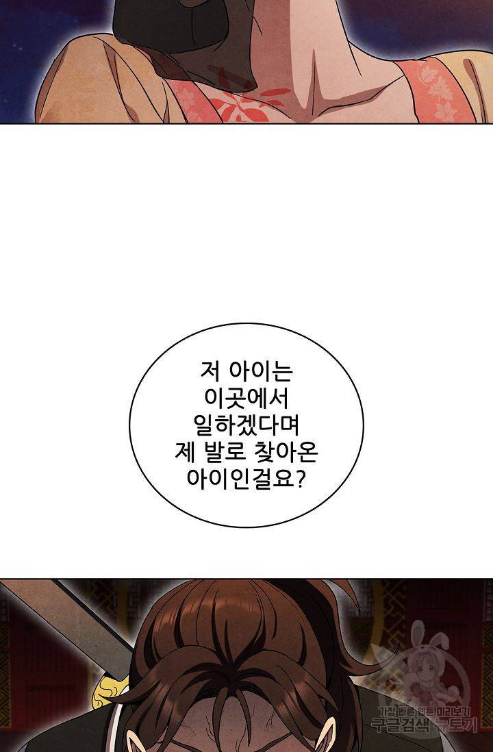 대사형 64화 17