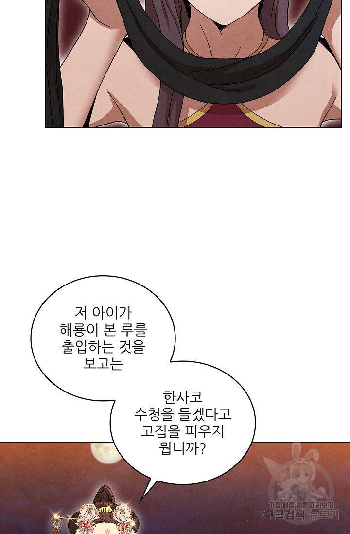 대사형 64화 20