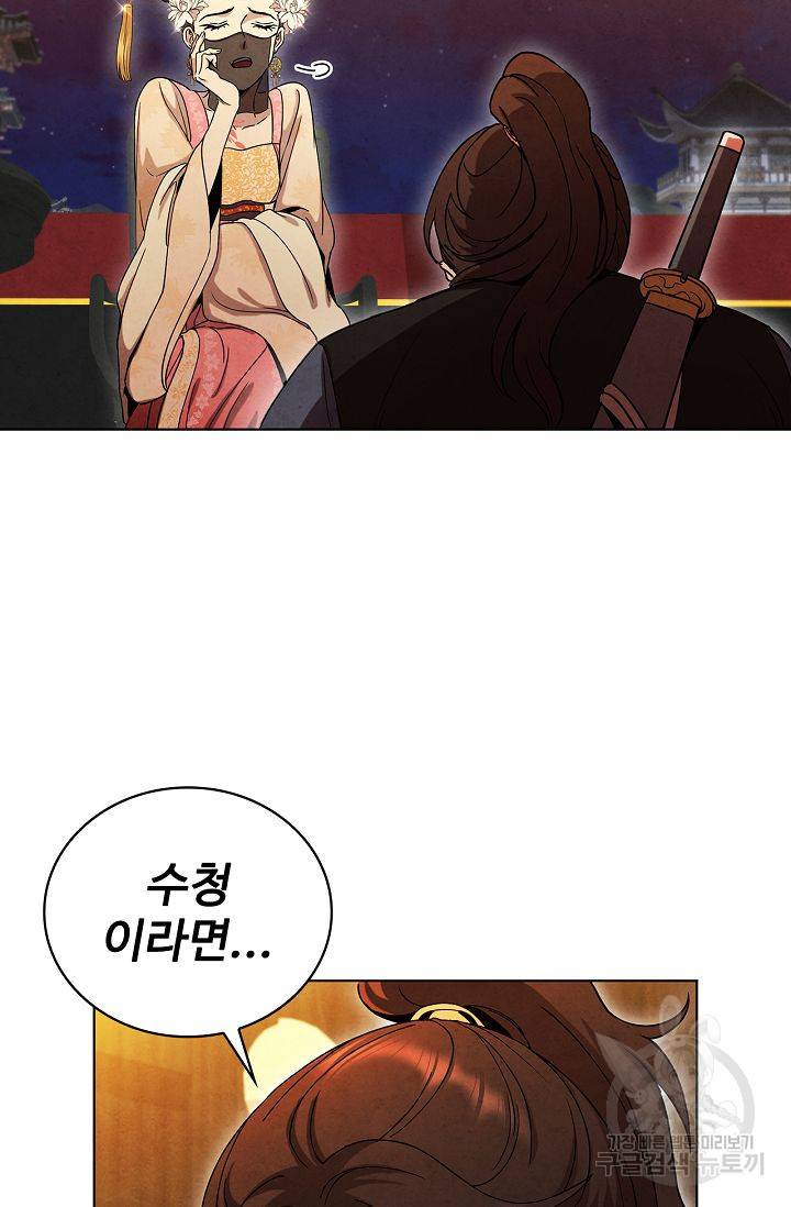 대사형 64화 21