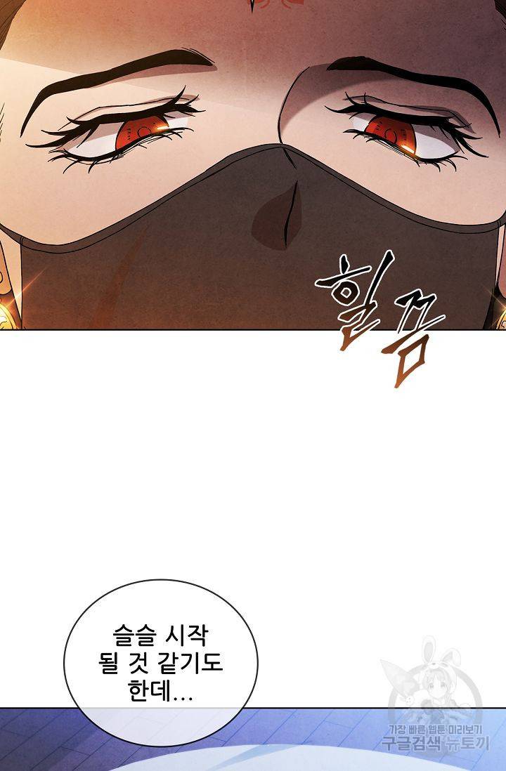 대사형 64화 23