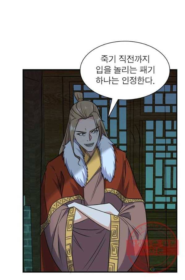 상제강림 87화 4
