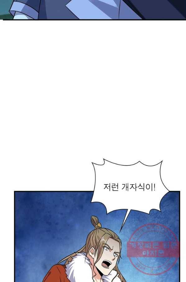 상제강림 87화 10