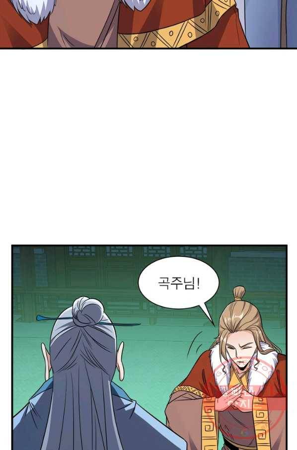 상제강림 87화 13
