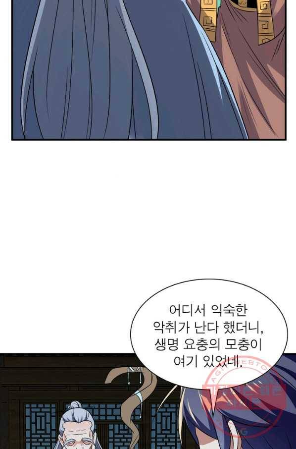 상제강림 87화 14