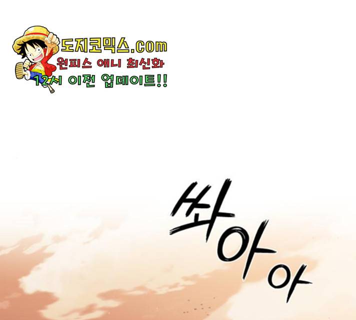 나태 공자, 노력 천재 되다 24화 1