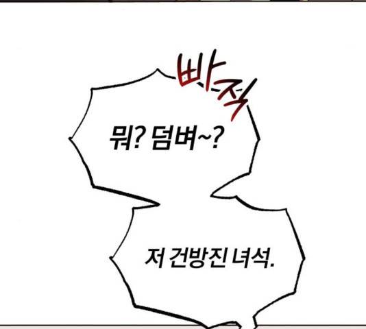 나태 공자, 노력 천재 되다 24화 5