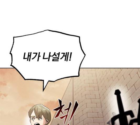 나태 공자, 노력 천재 되다 24화 7