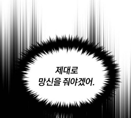 나태 공자, 노력 천재 되다 24화 12