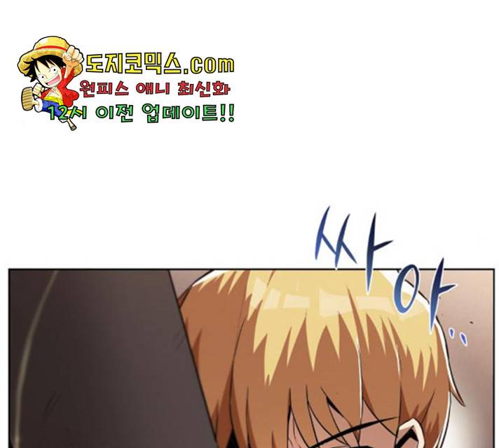 나태 공자, 노력 천재 되다 24화 14