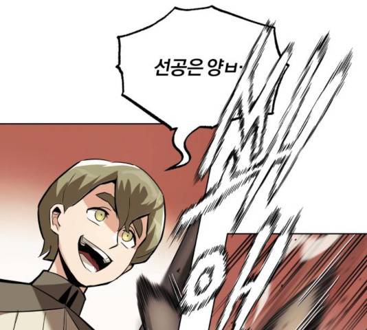 나태 공자, 노력 천재 되다 24화 21