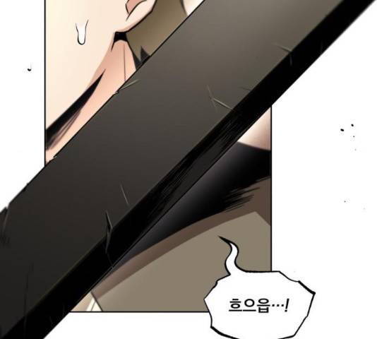 나태 공자, 노력 천재 되다 24화 31