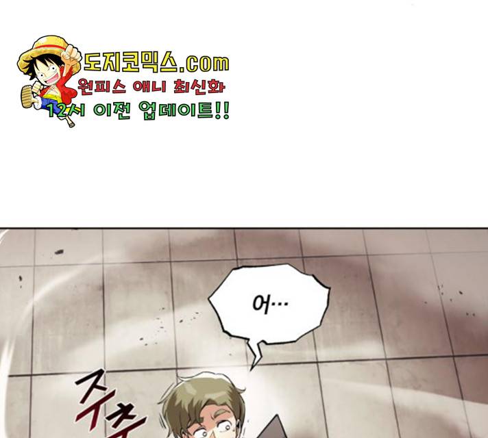 나태 공자, 노력 천재 되다 24화 34