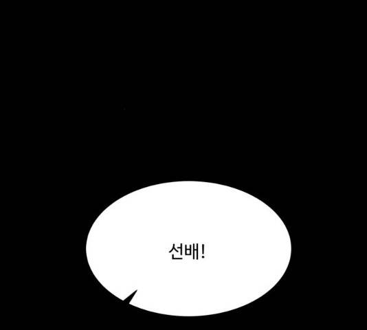 손 잡아 볼래? 54화 9