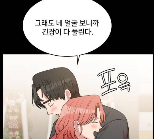손 잡아 볼래? 54화 16