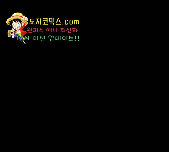 손 잡아 볼래? 54화 34