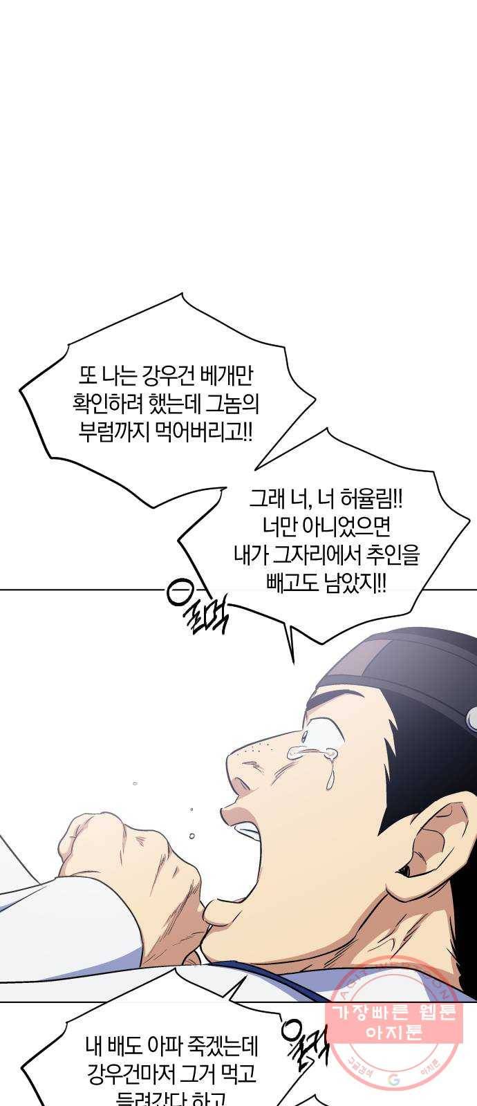 왕세자 입학도 80장 즉발 1
