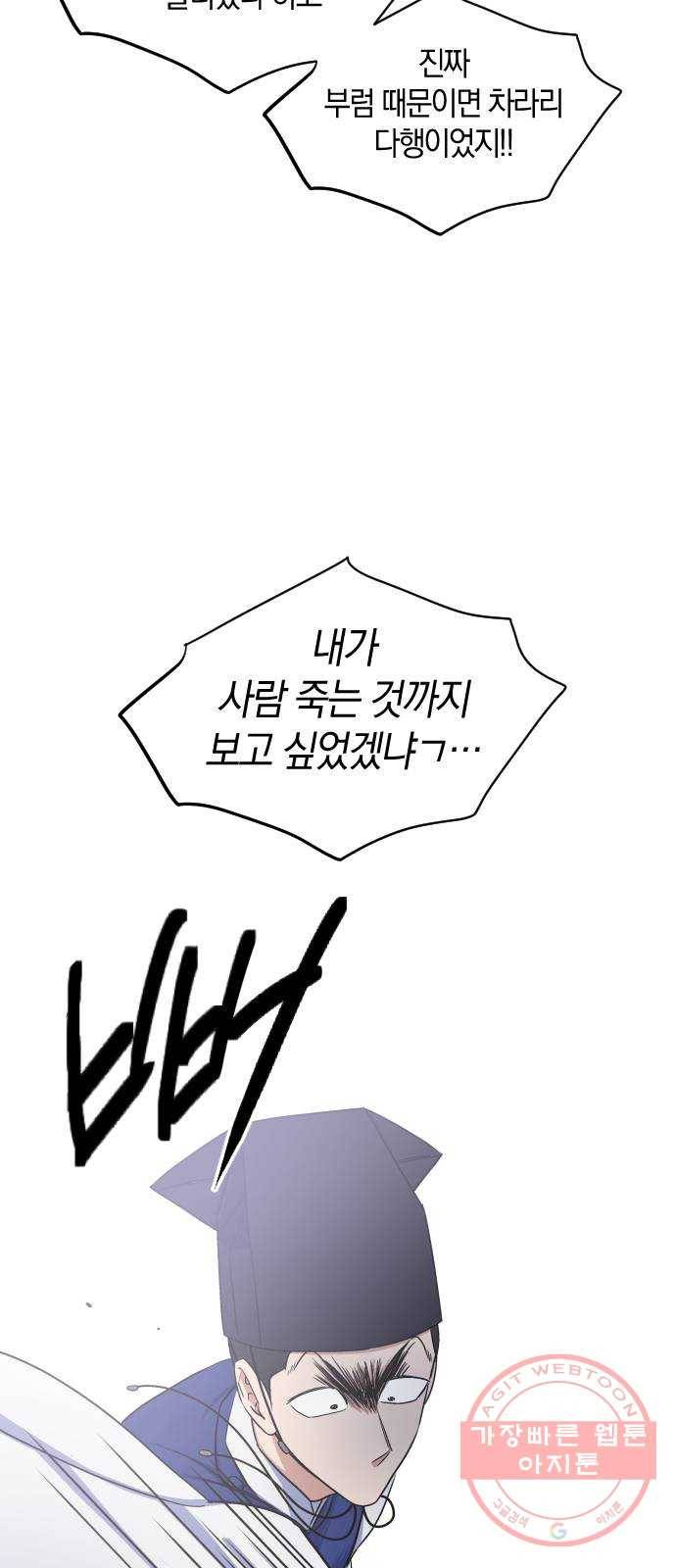 왕세자 입학도 80장 즉발 2